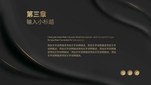 黑色纹理风布艺质感职场总结汇报PPT模板