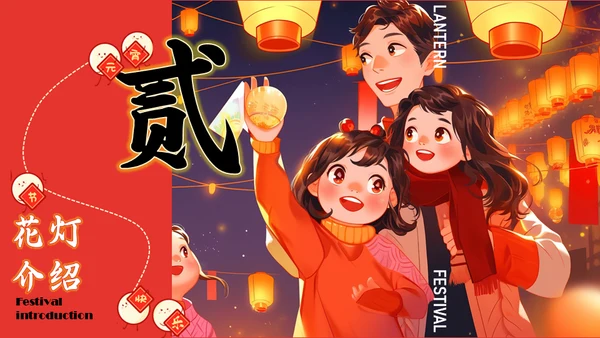 新年元宵灯会看花灯展春节庙会通用PPT模板