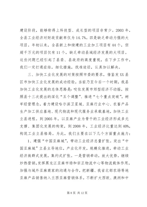 县经济工作汇报提纲工作报告范文_1.docx
