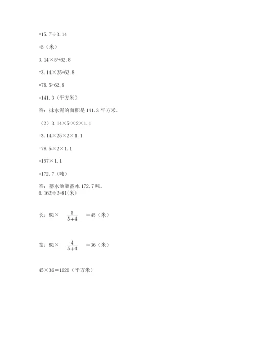 北师大版六年级数学下学期期末测试题附参考答案（预热题）.docx