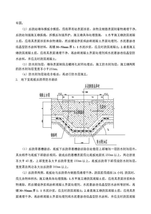 重庆公司防渗漏标准