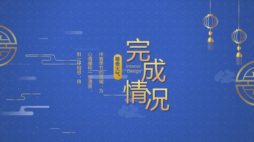 中国风传统节日团圆节中秋节PPT