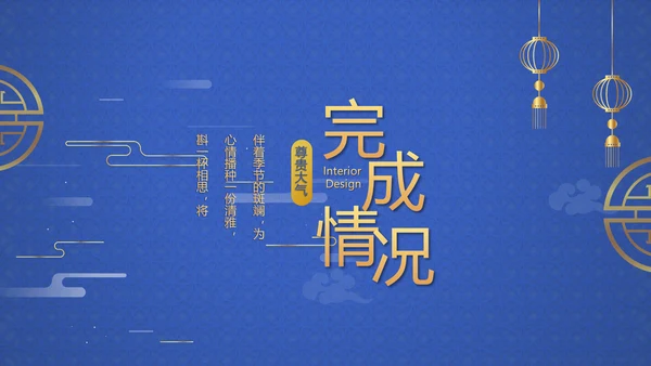 中国风传统节日团圆节中秋节PPT