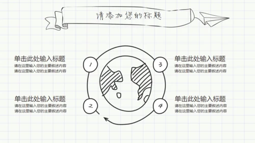 手绘学生简约毕业论文答辩通用PPT模板