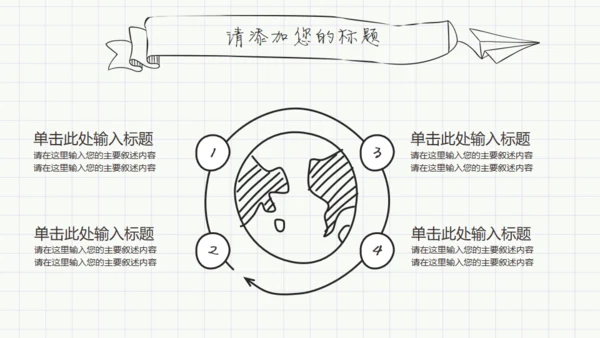 手绘学生简约毕业论文答辩通用PPT模板