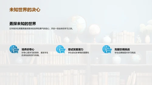 五年级学习全攻略