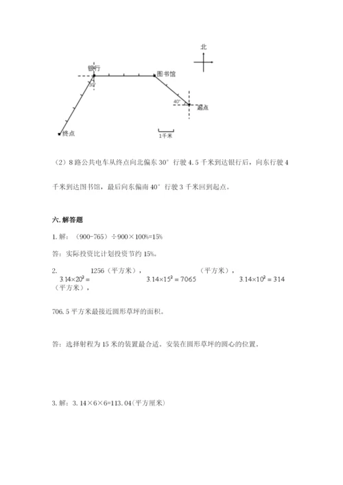 人教版小学六年级上册数学期末测试卷精品（完整版）.docx