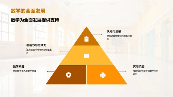 二年级数学启航