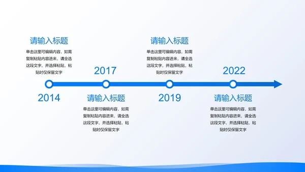 卡通插画高级现代企业发展时间轴PPT模板