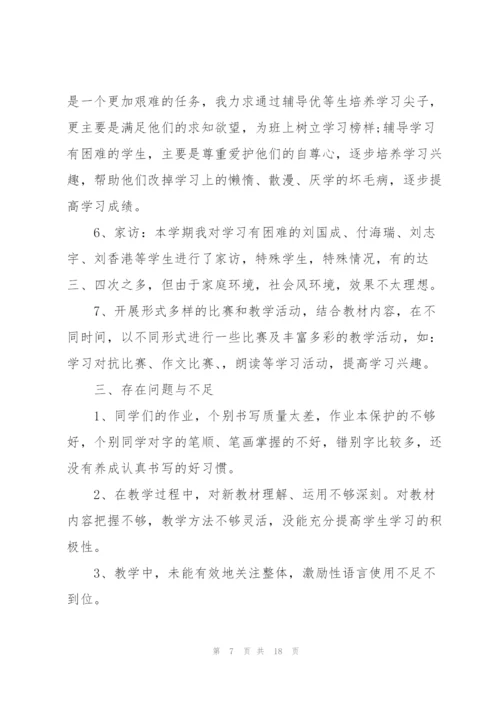 学校语文教学工作总结5篇.docx