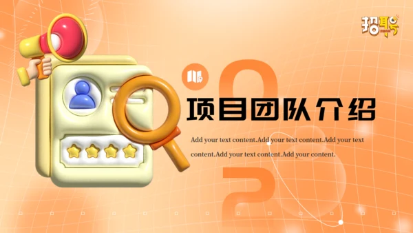 HR企业招聘宣传会通用PPT模板