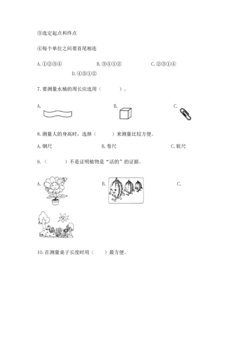 教科版一年级上册科学期末测试卷附参考答案（达标题）.docx