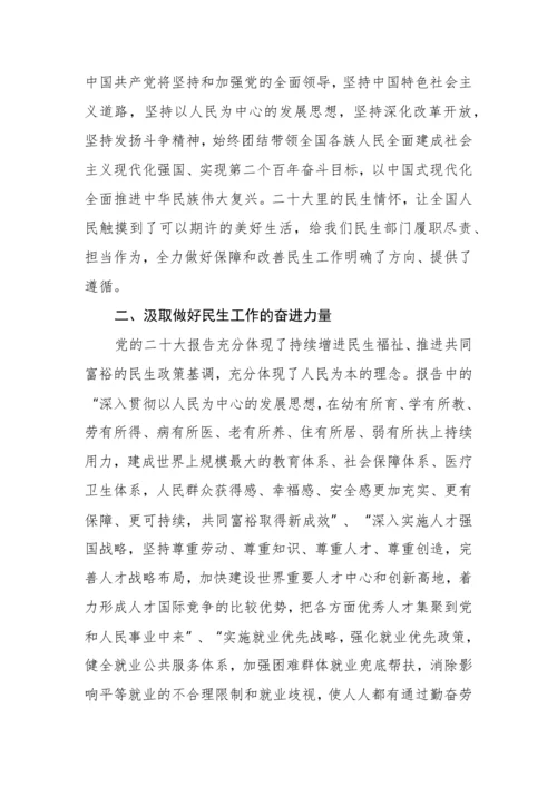 【研讨发言】在党的二十大精神学习研讨会议上的交流发言材料.docx