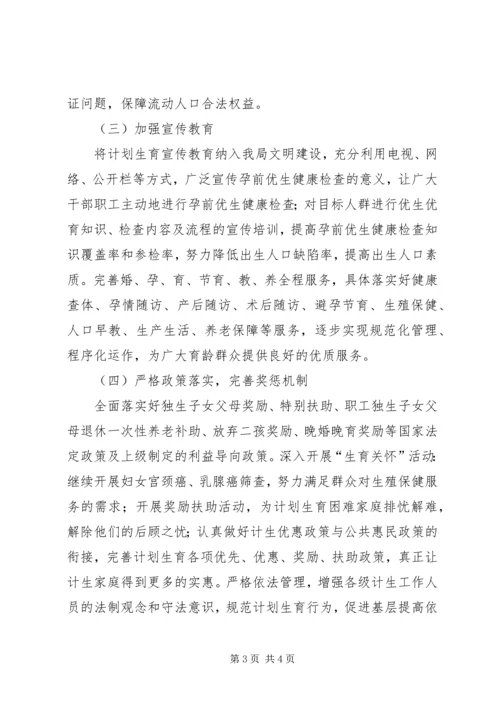 人口和计划生育半年工作自查报告.docx