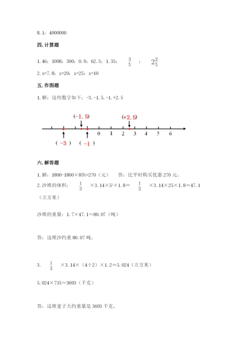 人教版六年级下册数学期末测试卷（必刷）word版.docx