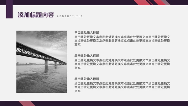 时尚杂志风商务工作汇报通用PPT模板