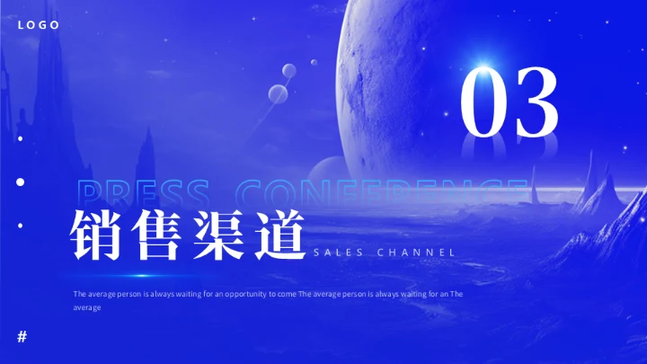 蓝色科技公司探索者新品发布会通用PPT模板