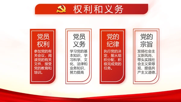 红色党建全国两会政府工作总结PPT
