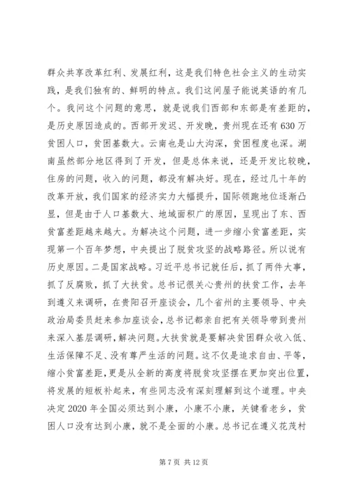 县长在全县扶贫工作培训会上的讲话.docx