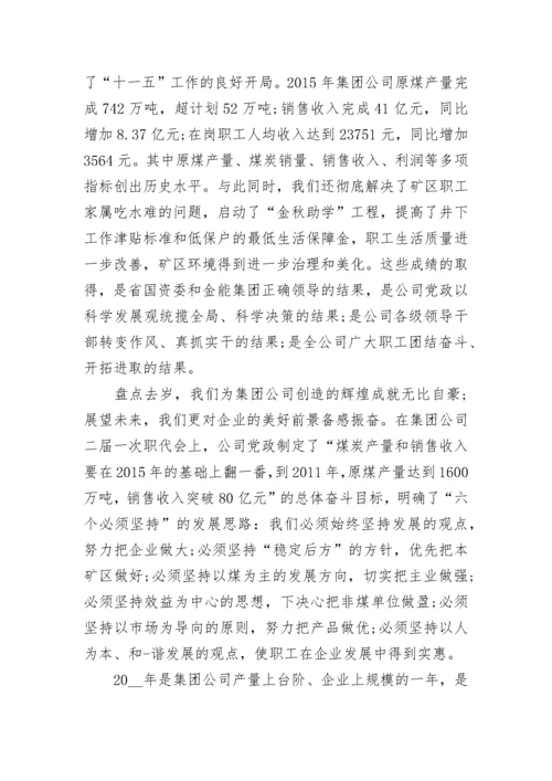 职工家属慰问信_职工家属慰问信范文大全.docx