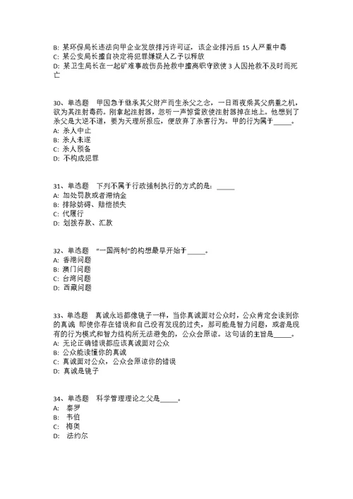 2021年09月福建福州市仓山区文化体育和旅游局公开招聘工作人员模拟卷(答案解析附后）