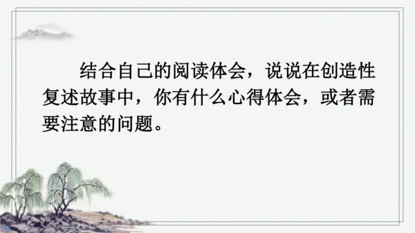 部编版五年级上册语文 语文园地三 课件