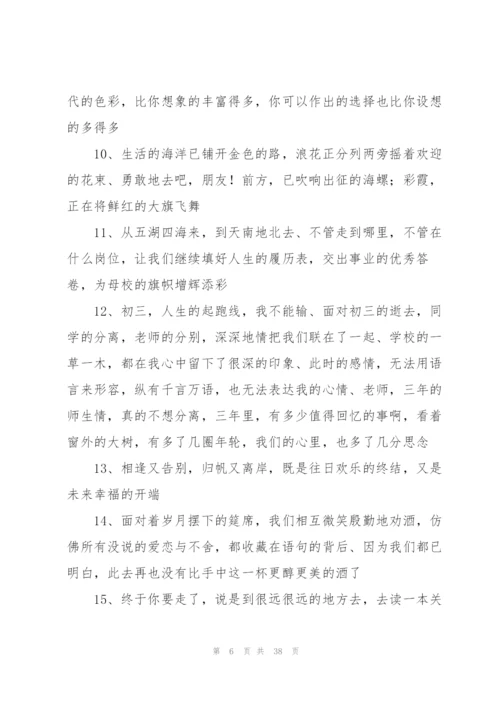 小学毕业寄语(集合15篇).docx