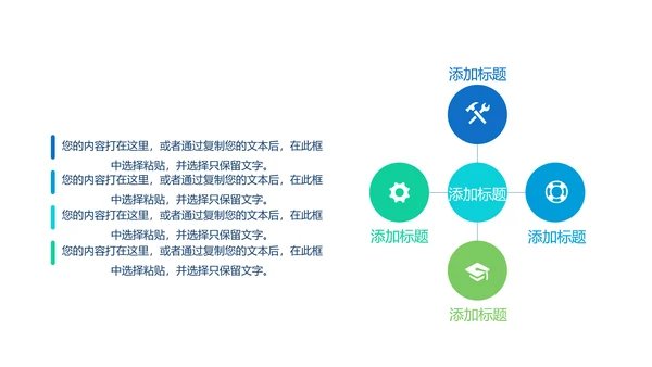 创意时尚工作总结动态PPT