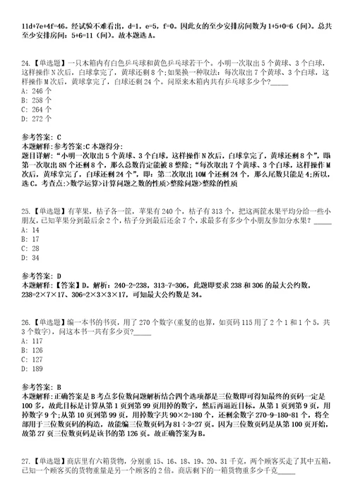 2022年09月河南省漯河市县区医疗卫生事业单位公开招聘384名工作人员特招医学院校毕业生40模拟卷3套含答案带详解III