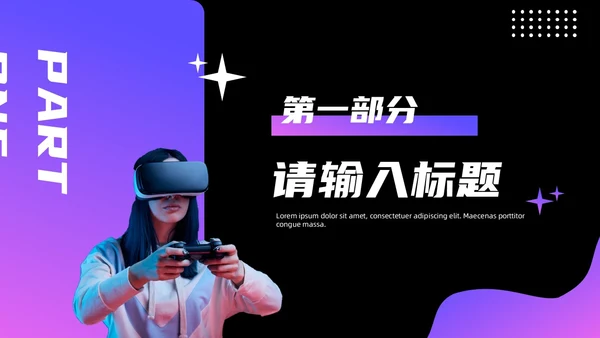 科技感实拍风现代科技智能汇报PPT模板