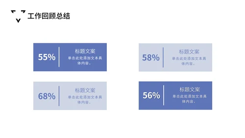 蓝紫极简风工作汇报PPT模板