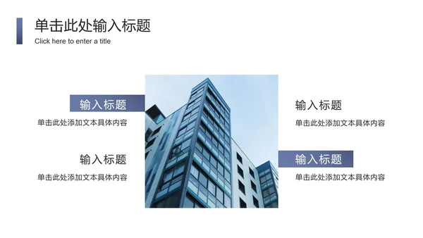 实景企业介绍宣讲会ppt模板