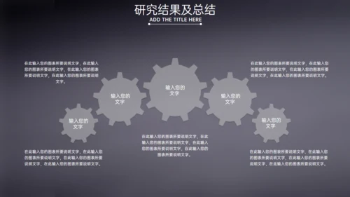 建筑系工程师毕业答辩工程图纸通用PPT模板