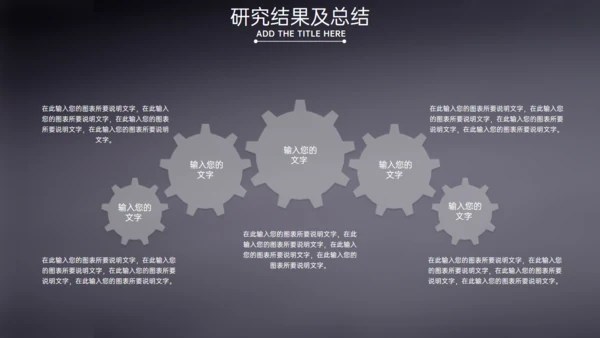 建筑系工程师毕业答辩工程图纸通用PPT模板