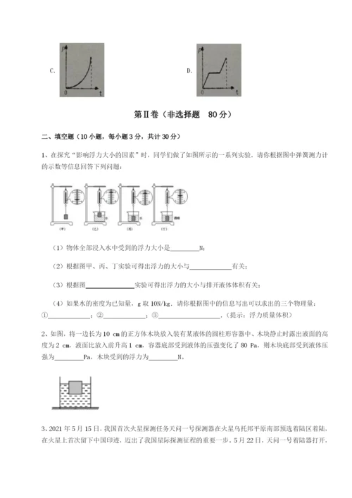 强化训练湖南长沙市铁路一中物理八年级下册期末考试专题训练试题（解析版）.docx