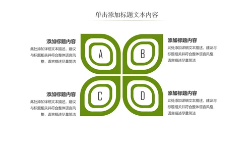 简约银行金融理财投资财务财富PPT模板