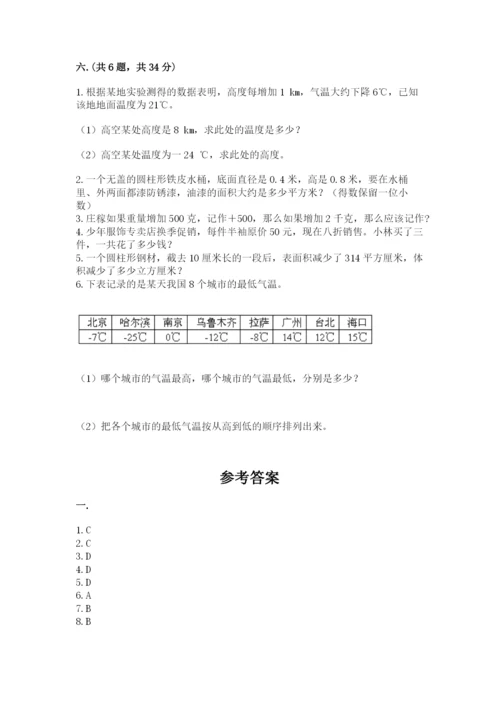 苏教版六年级数学小升初试卷精品【考试直接用】.docx