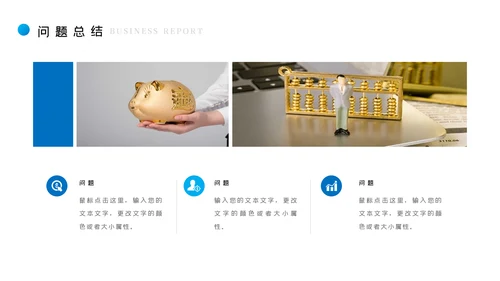蓝色金融理财银行股票商务投资PPT模板