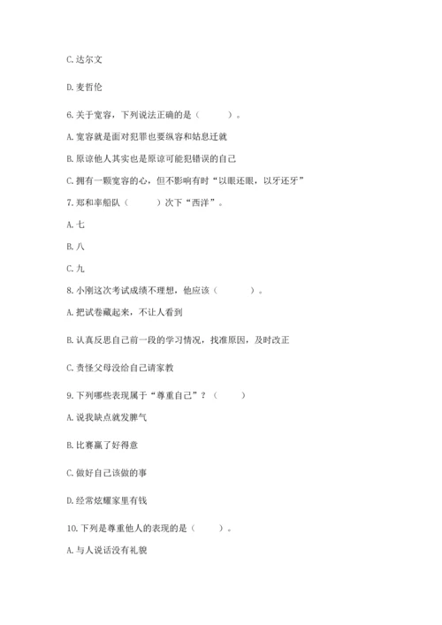 部编版六年级下册道德与法治期末达标卷【培优a卷】.docx