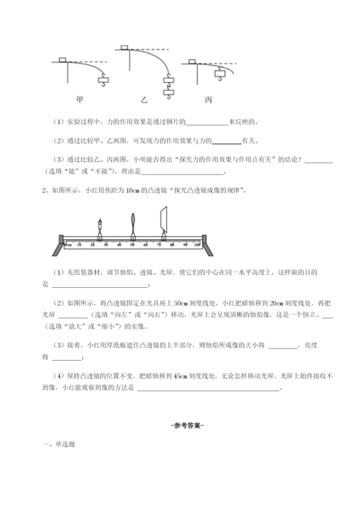 强化训练四川德阳外国语学校物理八年级下册期末考试达标测试试卷（含答案详解）.docx