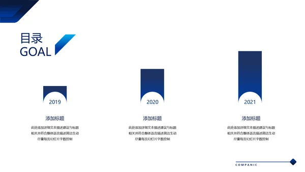 欧美风企业宣传简介商业提案商务PPT模板