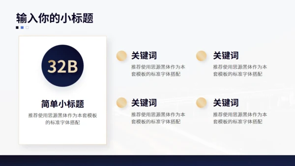 简约大气蓝金色企业工作汇报动态通用PPT模板