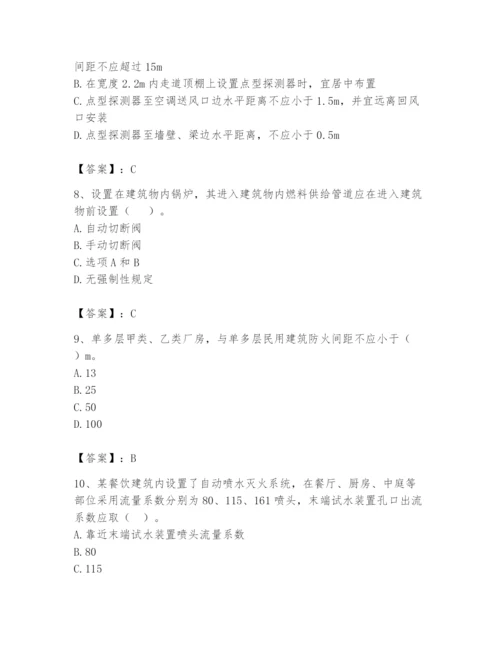 注册消防工程师之消防安全技术实务题库（实用）.docx