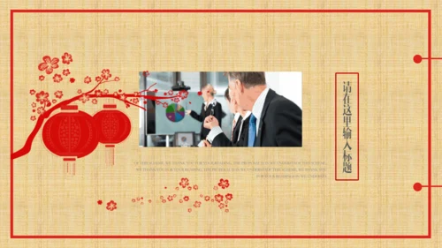 中国风红色剪纸文化通用PPT模板