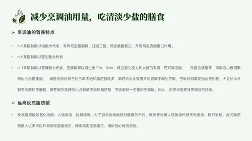 简约营养师培训实拍果蔬中国居民膳食指南PPT模板全民营养周