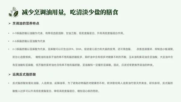 简约营养师培训实拍果蔬中国居民膳食指南PPT模板全民营养周