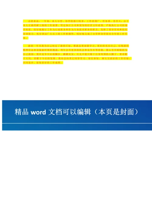 板外墙保温施工方案一.docx