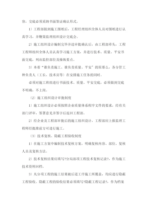 旧房拆除工程施工组织设计方案.docx