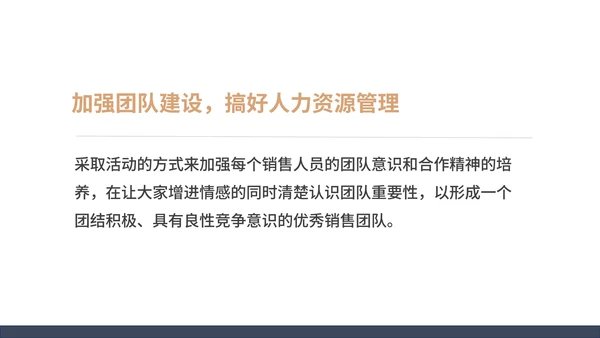 黑色扁平风销售部门工作年终总结汇报PPT模板
