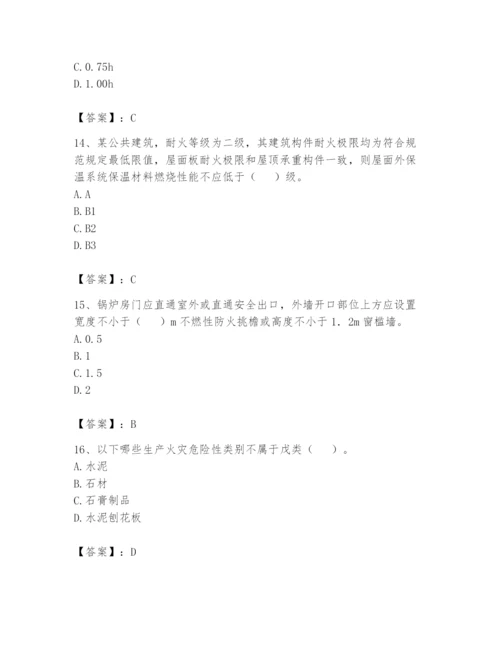 注册消防工程师之消防安全技术实务题库及完整答案（名校卷）.docx